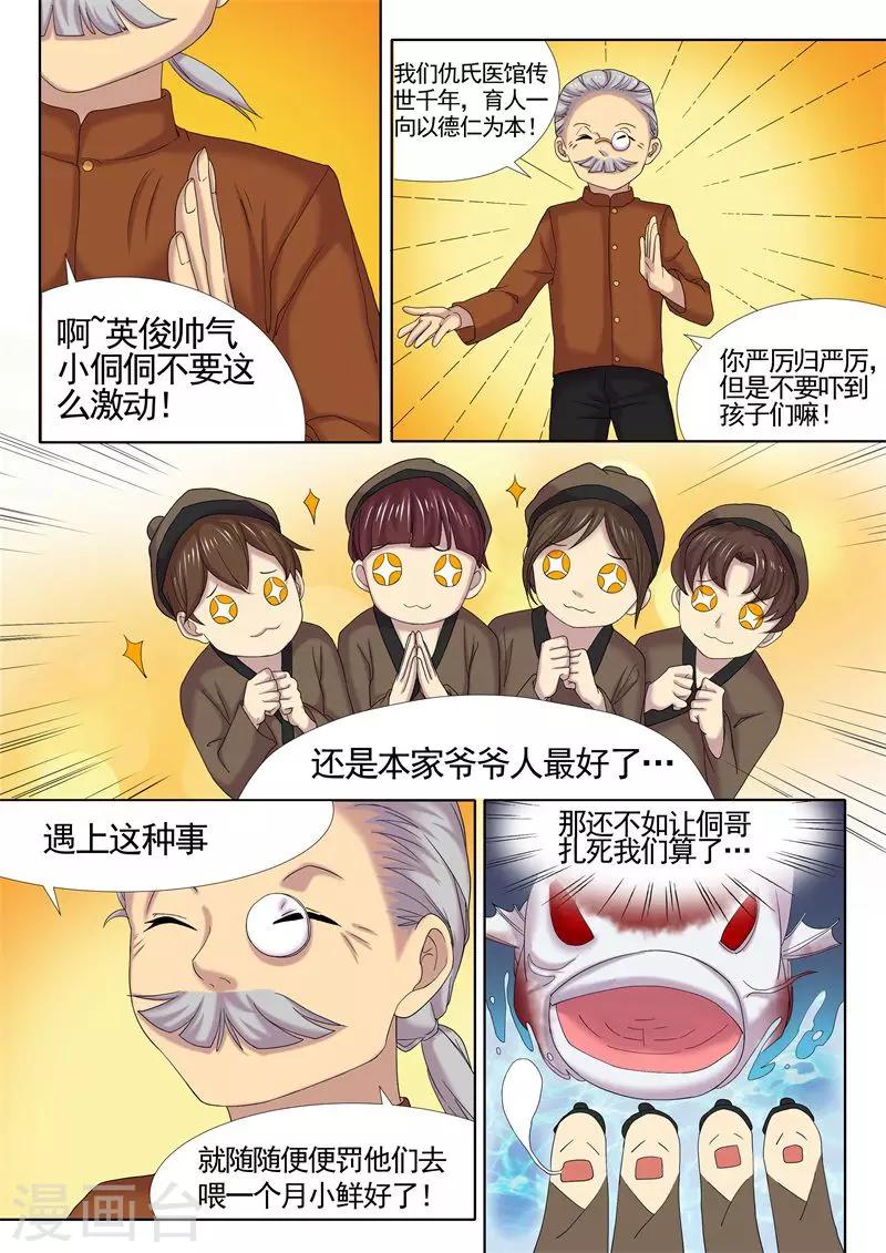 第13话7