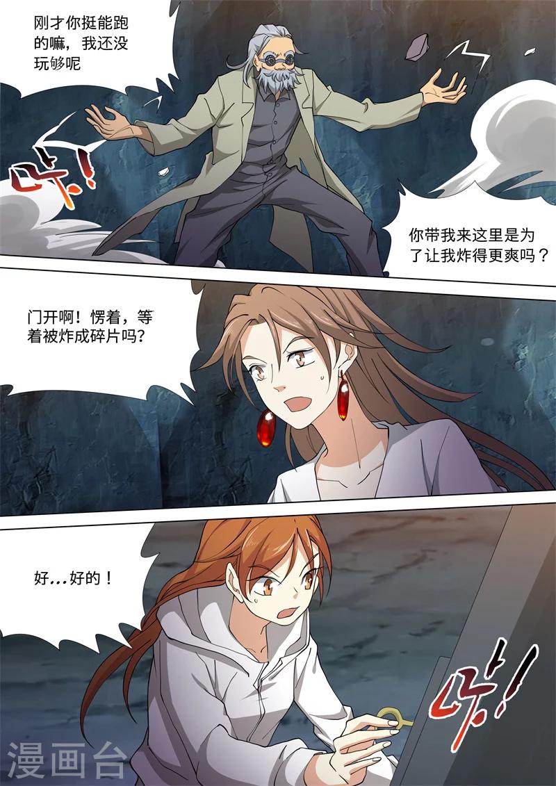 第57话6