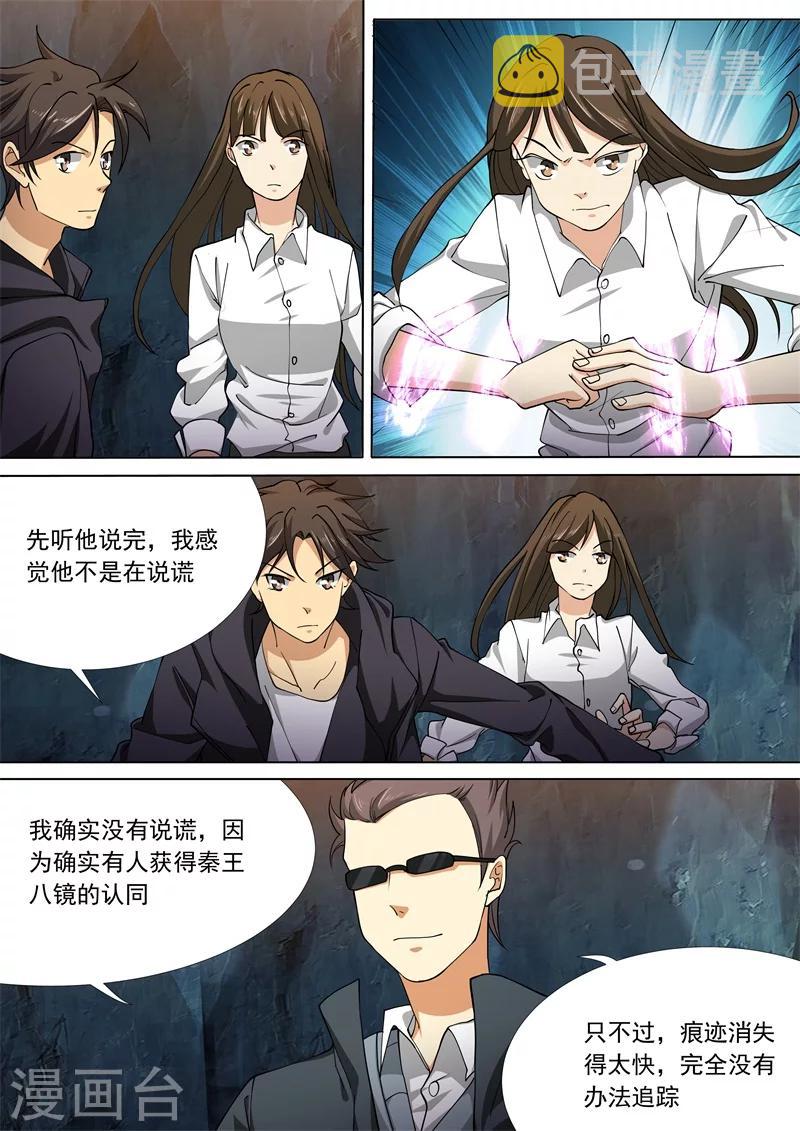 第51话5