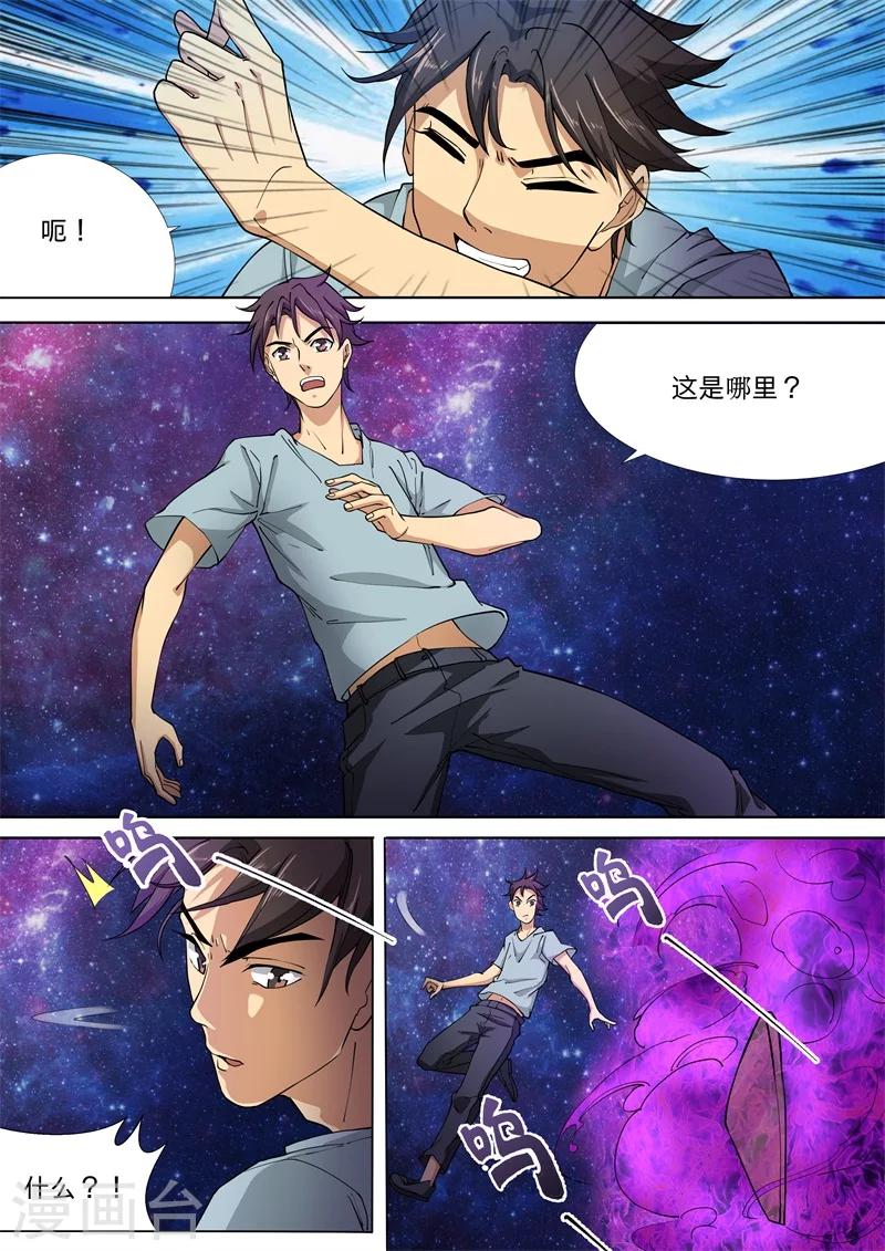 第27话2