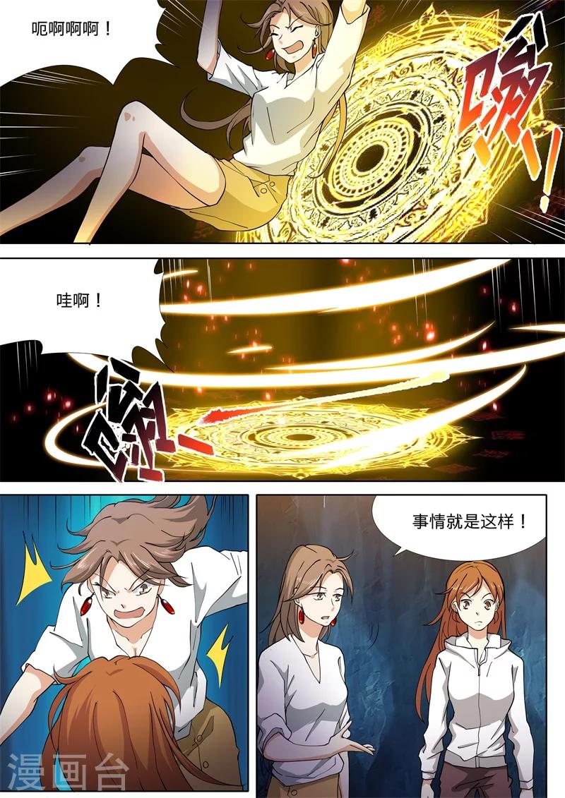 第40话11