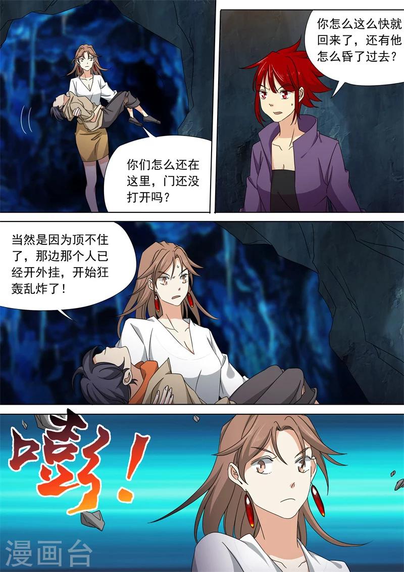 第57话5