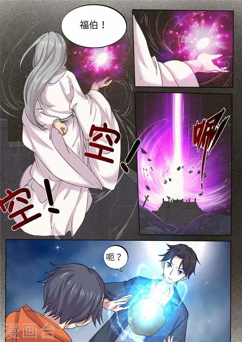 第8话2