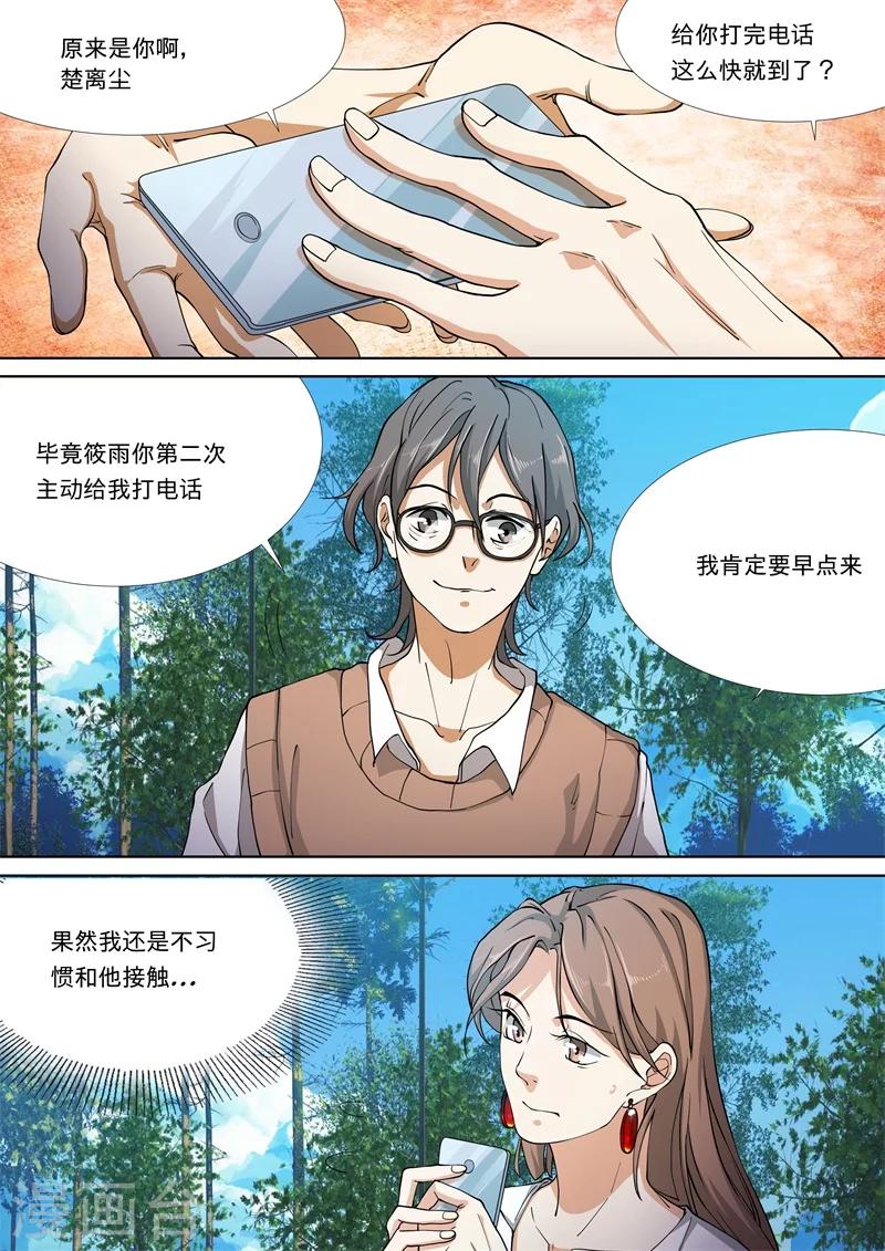 第31话4