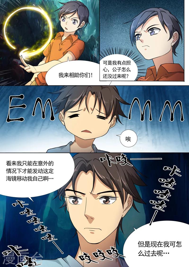 第25话7
