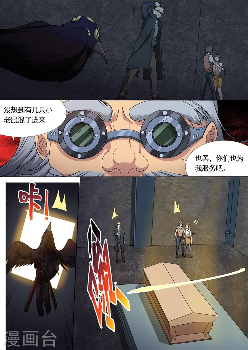 第34话5
