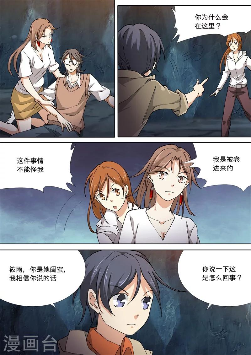 第54话0