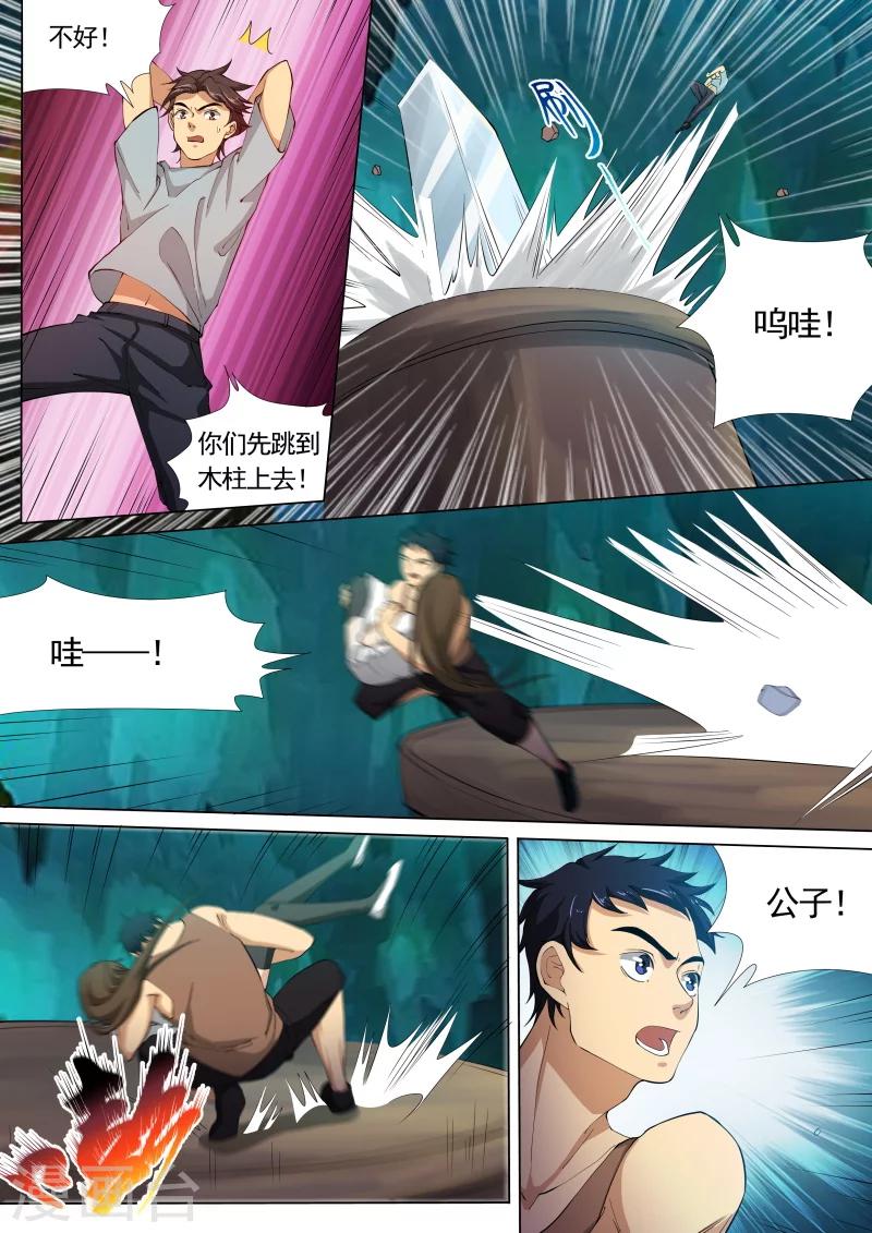 第21话8