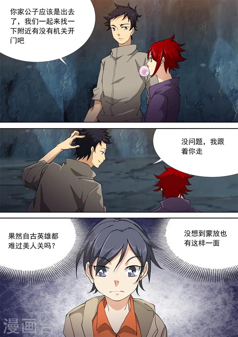 第53话6