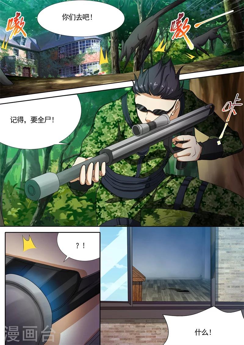 第27话9