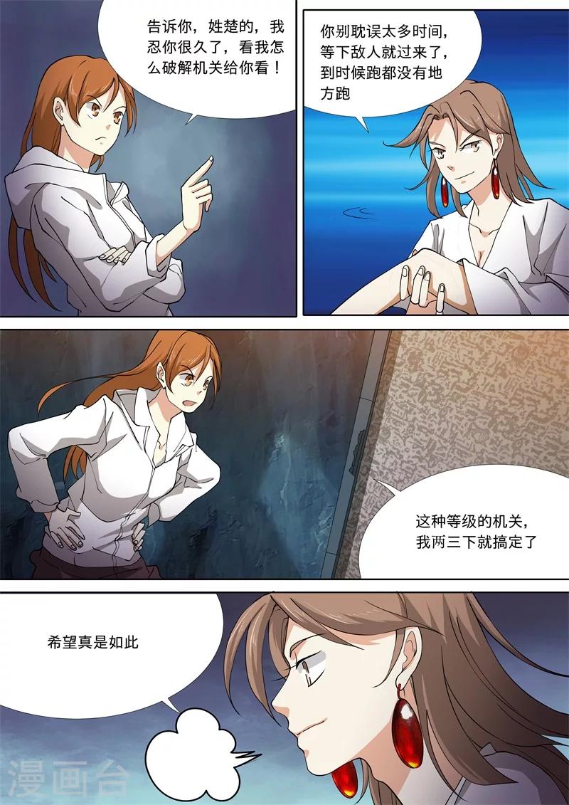 第55话2