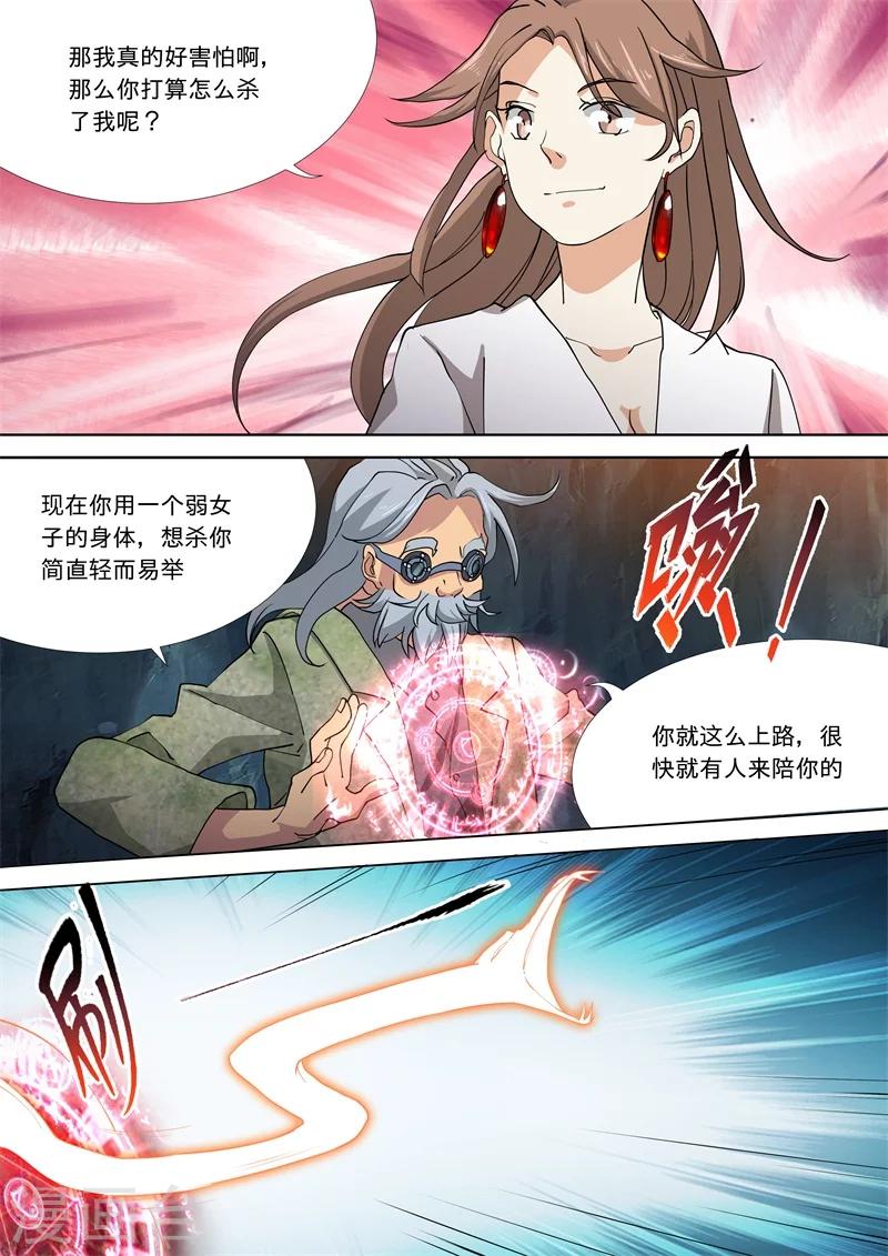 第56话8