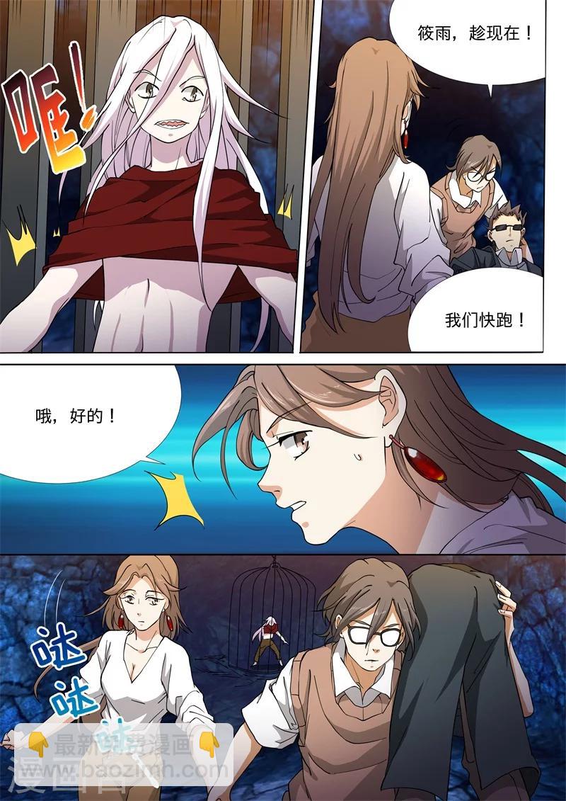 第38话2