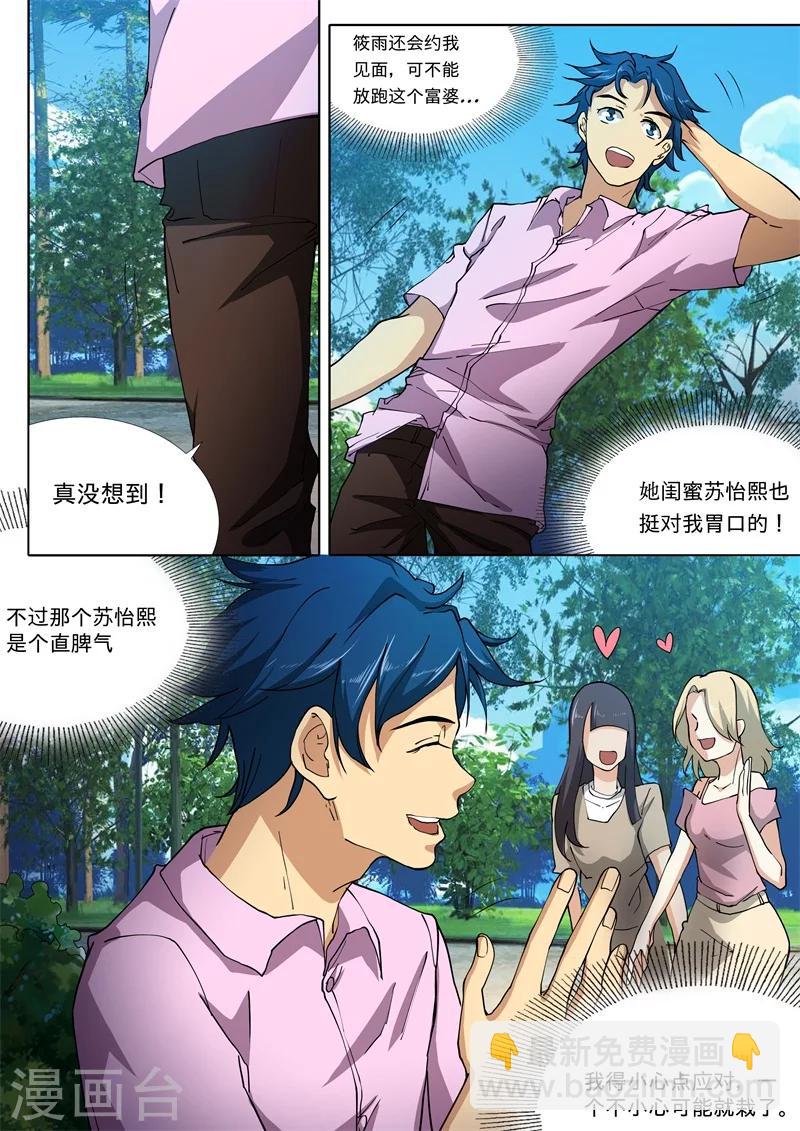 第29话2