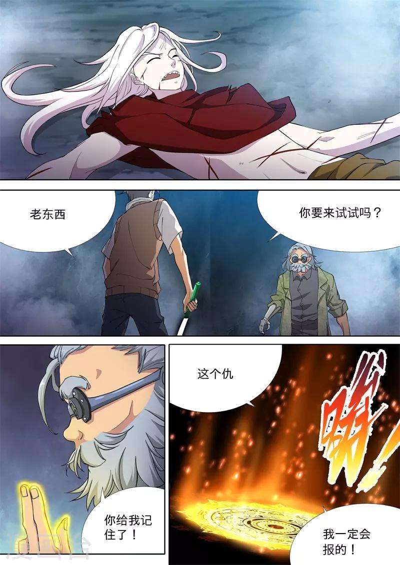 最终话0