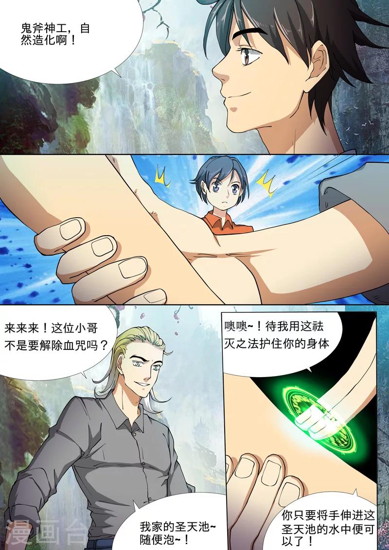 第23话9