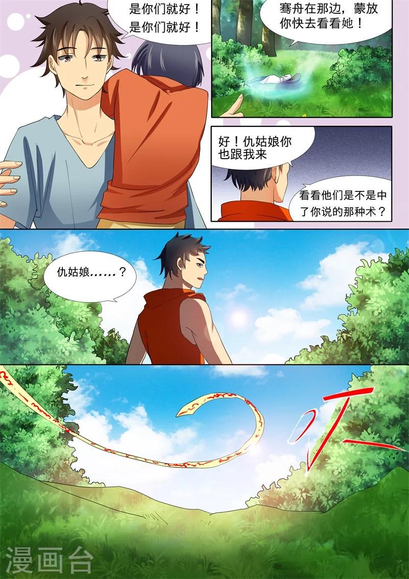 第17话15