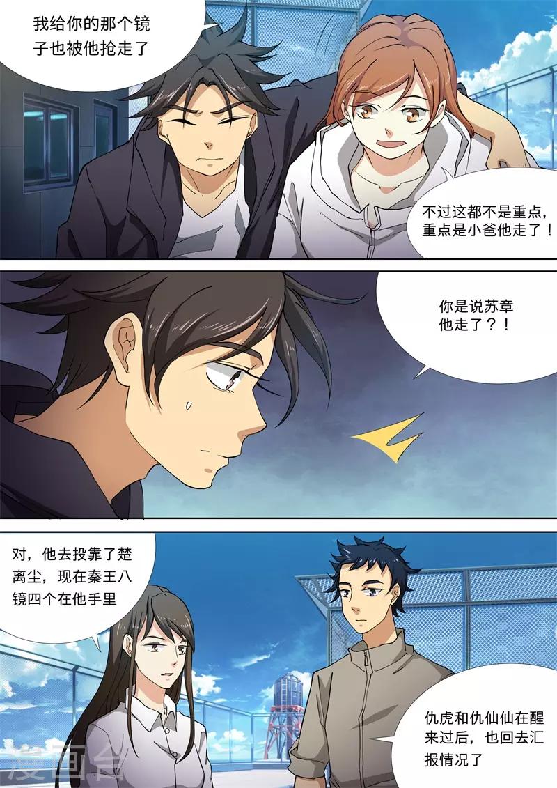 最终话12