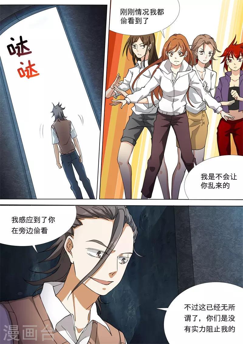 最终话3