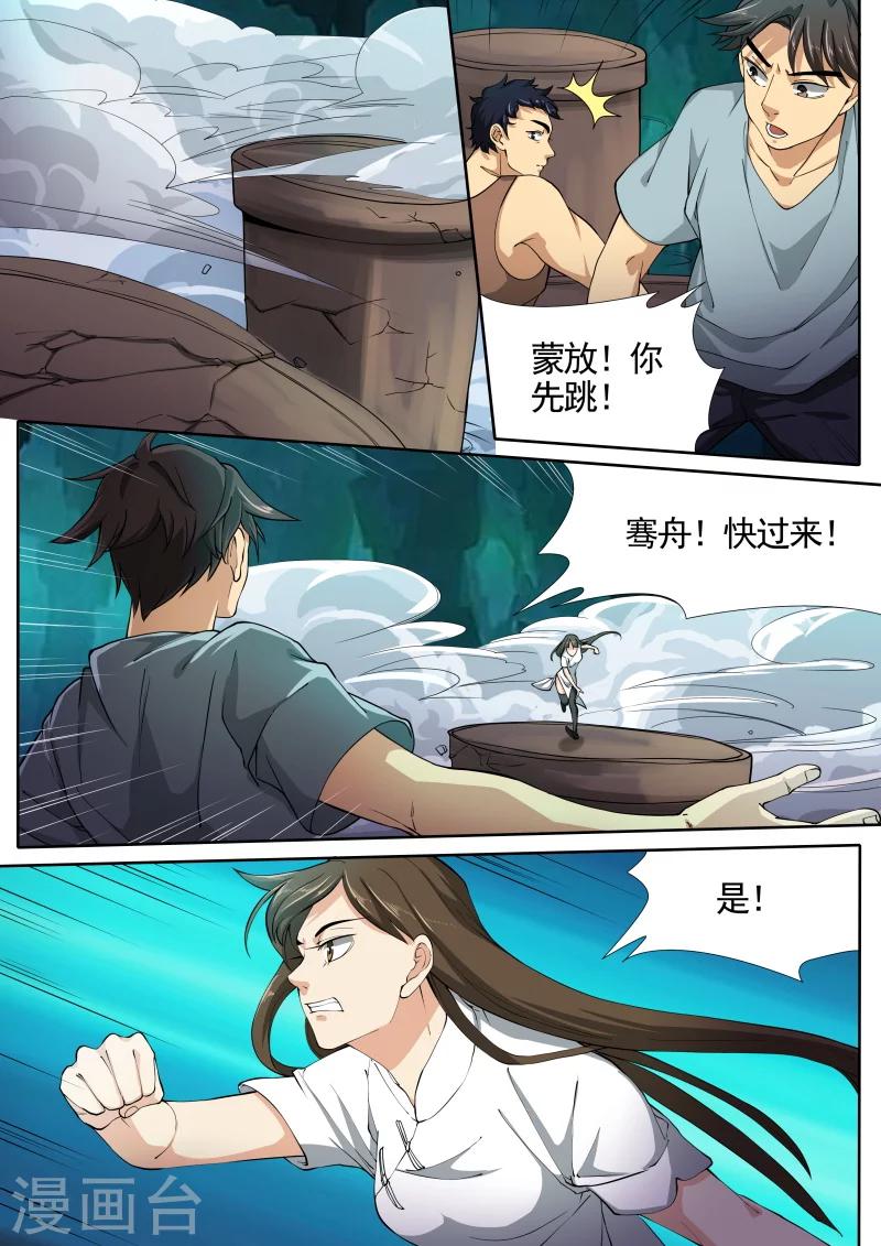 第21话6