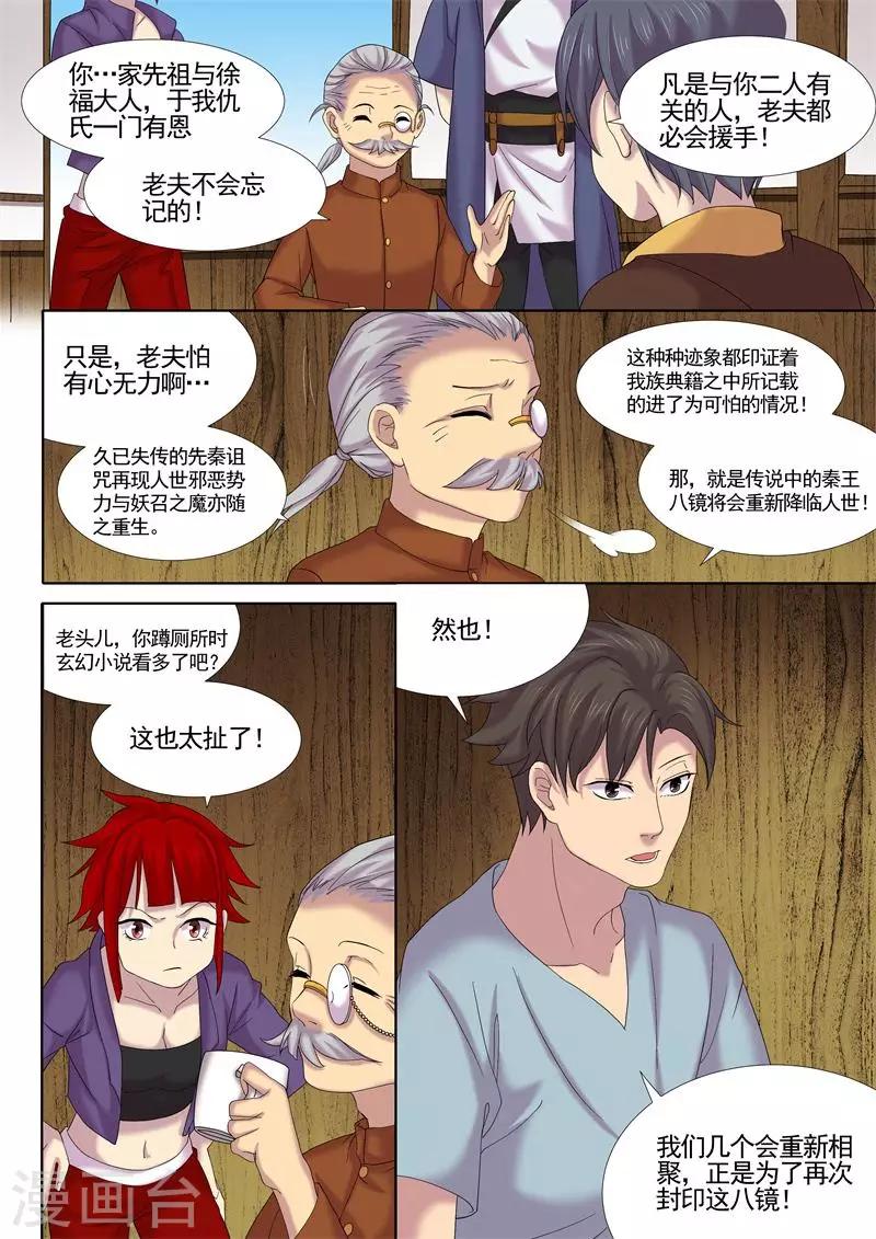 第14话8