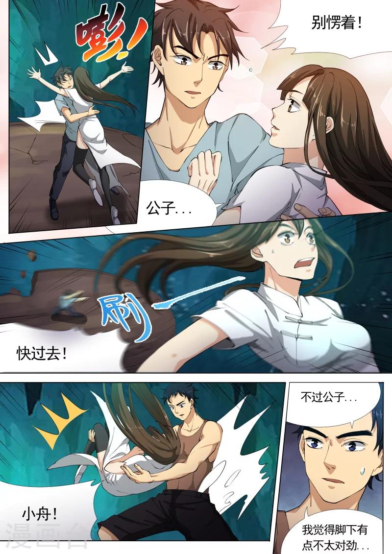 第21话7