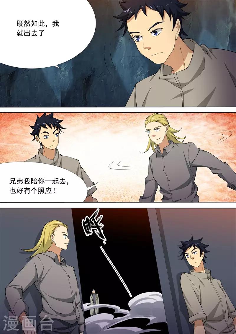 第59话6
