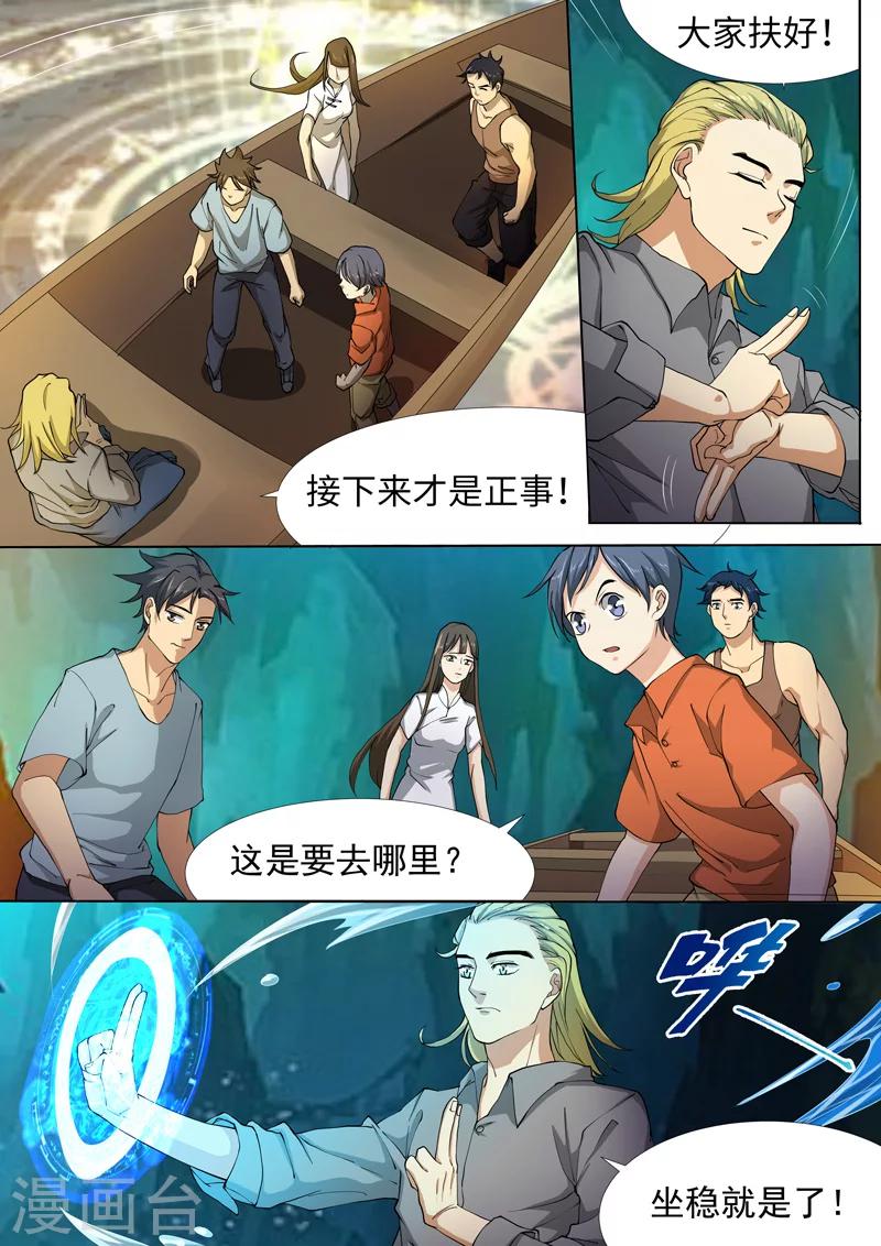 第23话3