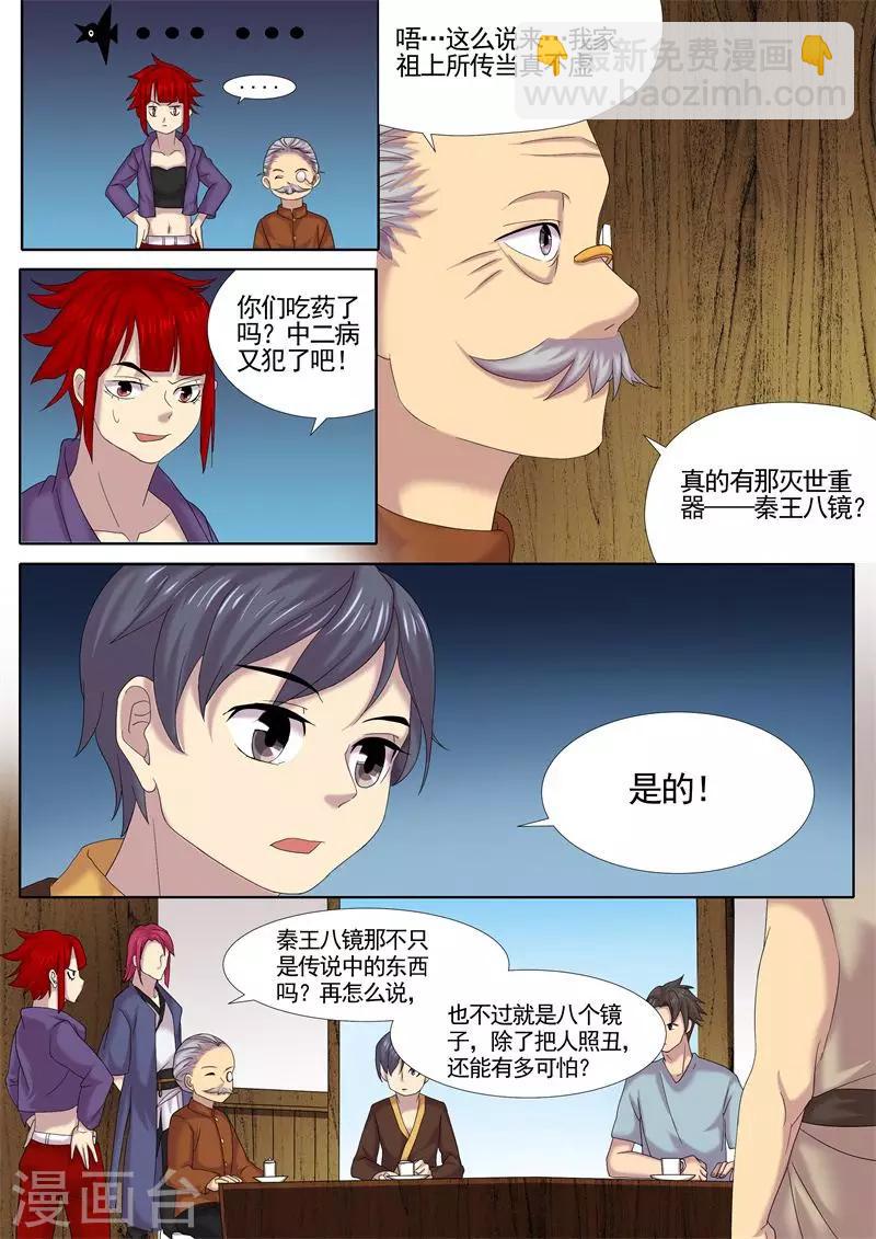 第14话9