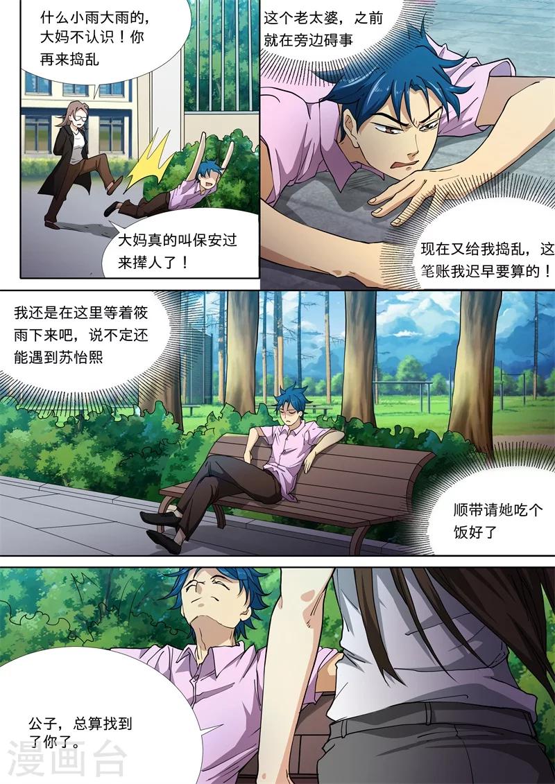 第29话10