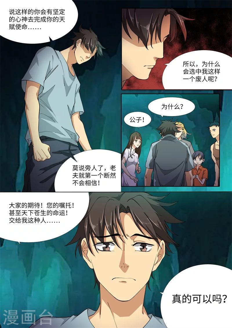 第22话10