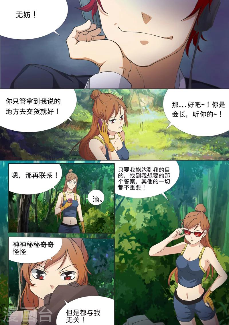 第26话5