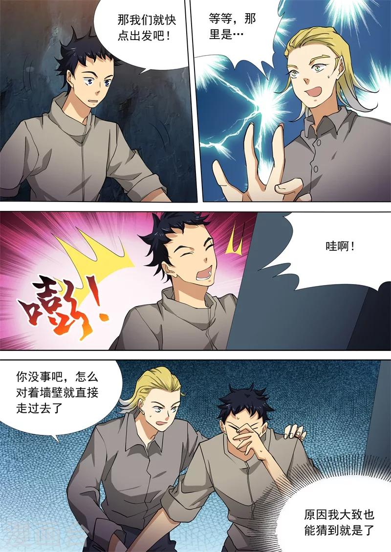 第53话9