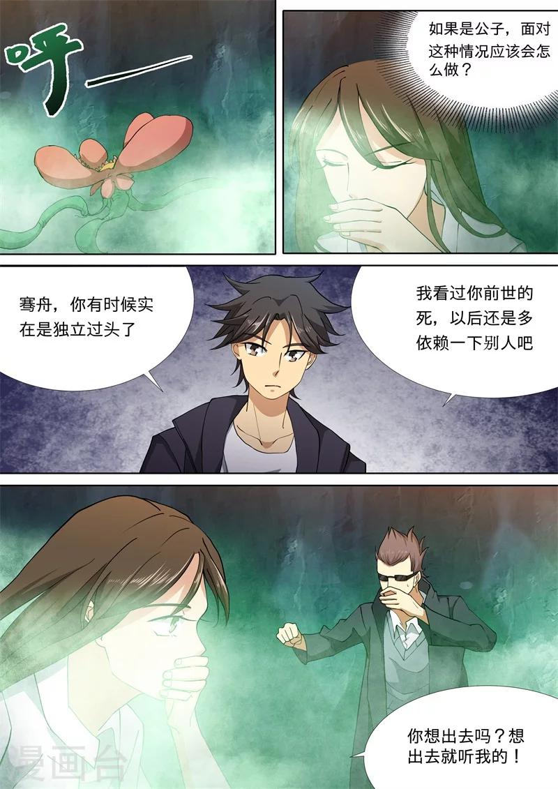 第45话13