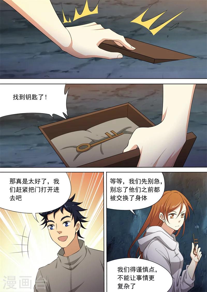 第57话2
