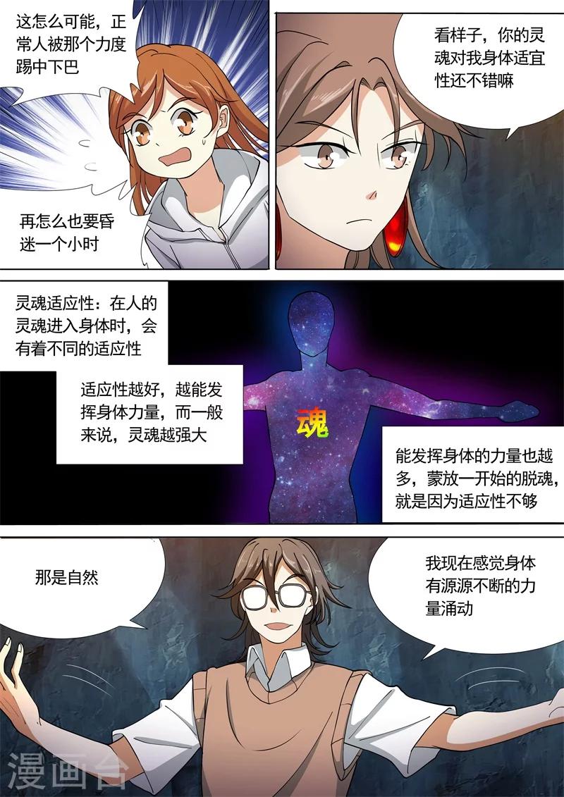第49话5