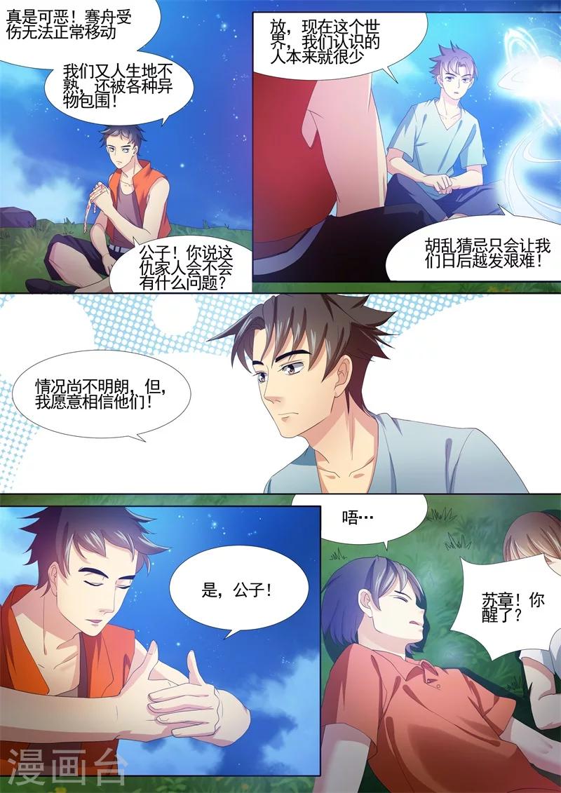 第18话4
