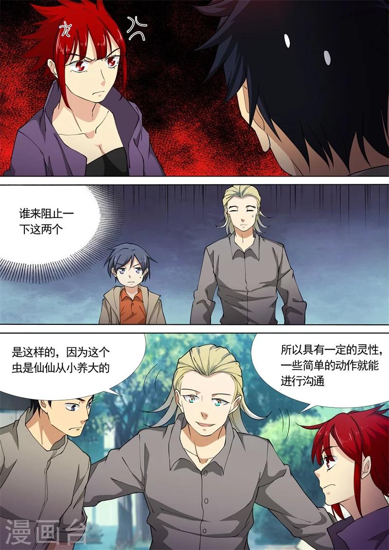 第47话6