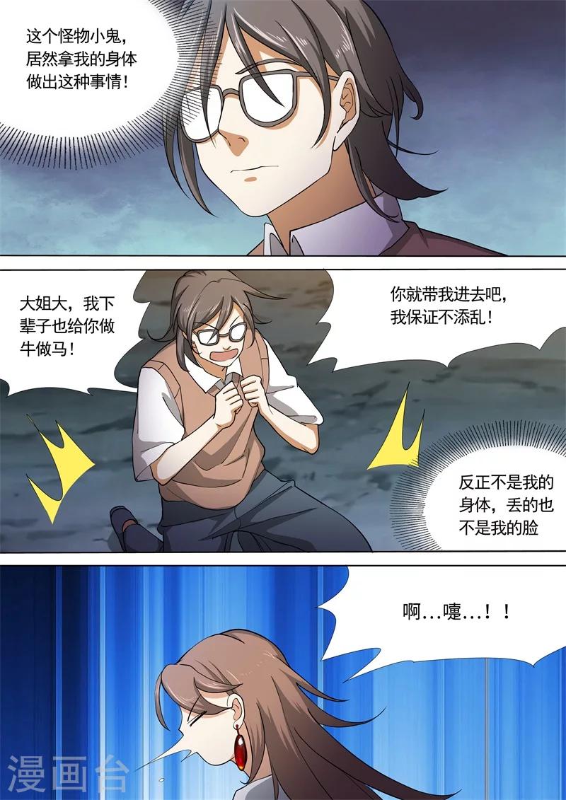 第43话12