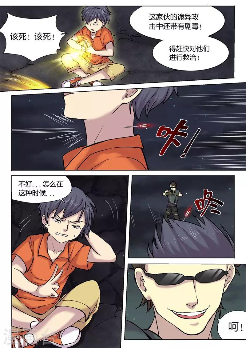 第11话10