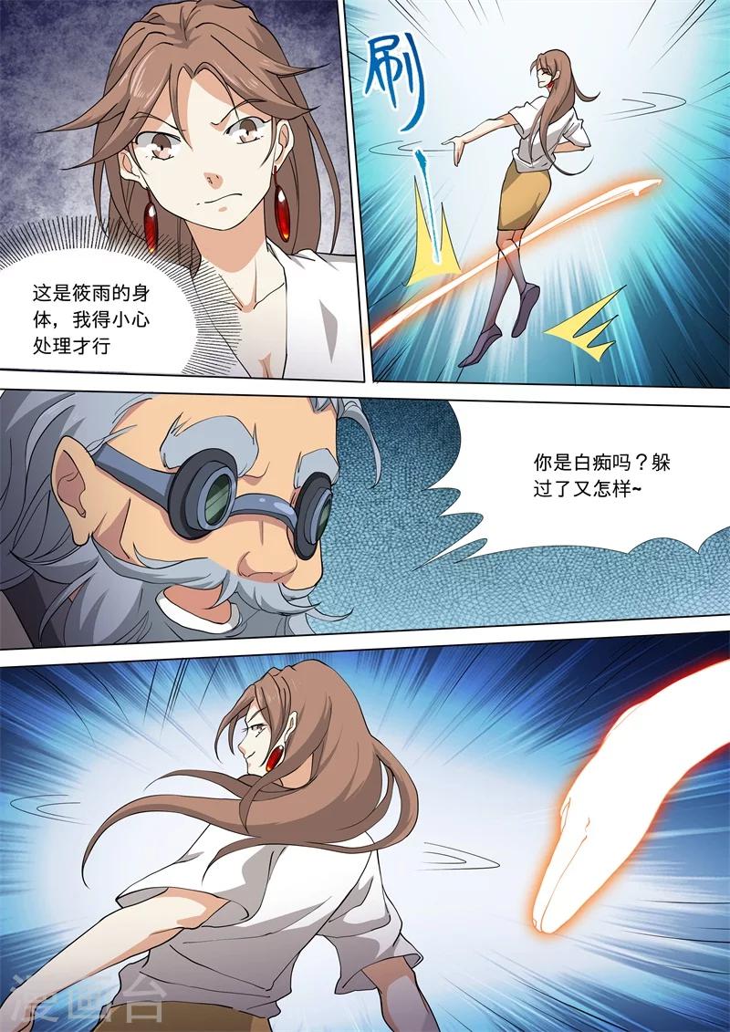 第56话9