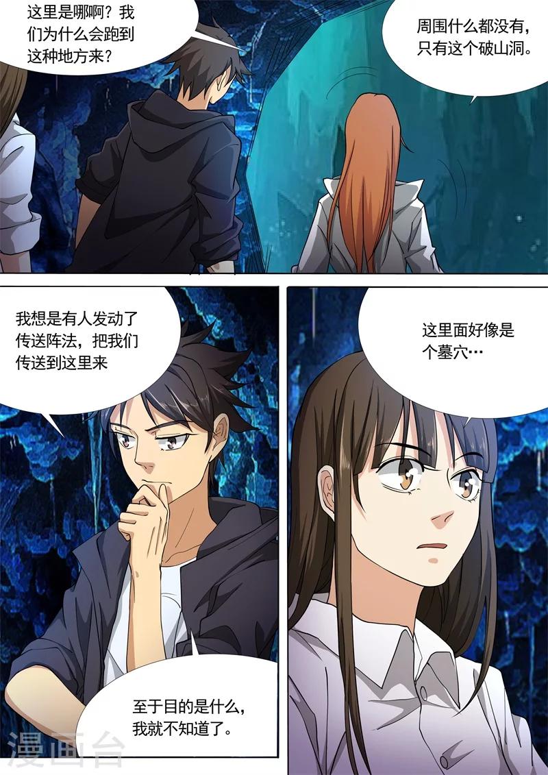 第34话10