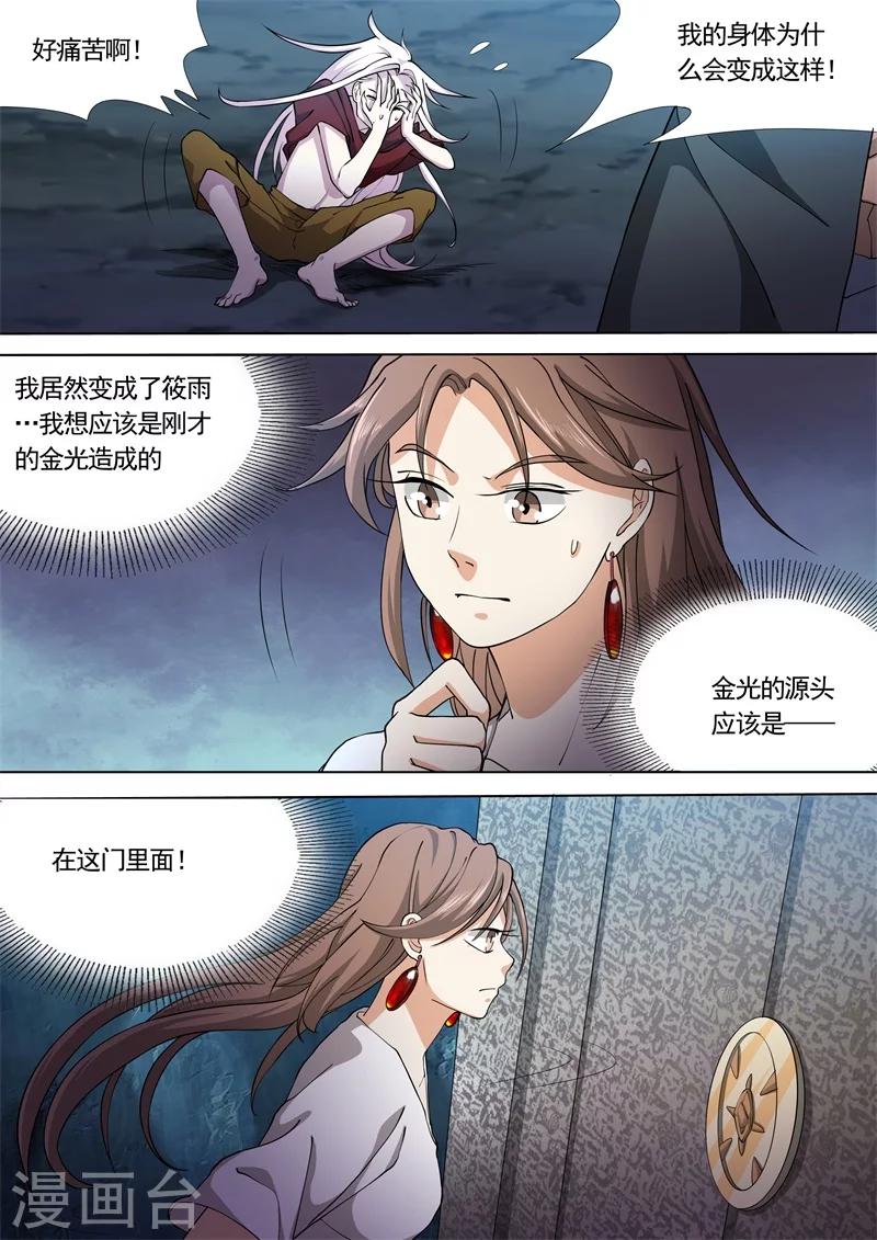 第40话1