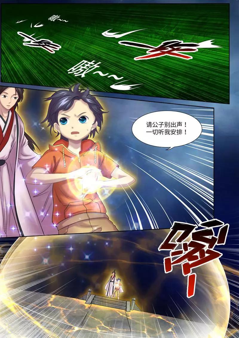 第2话2