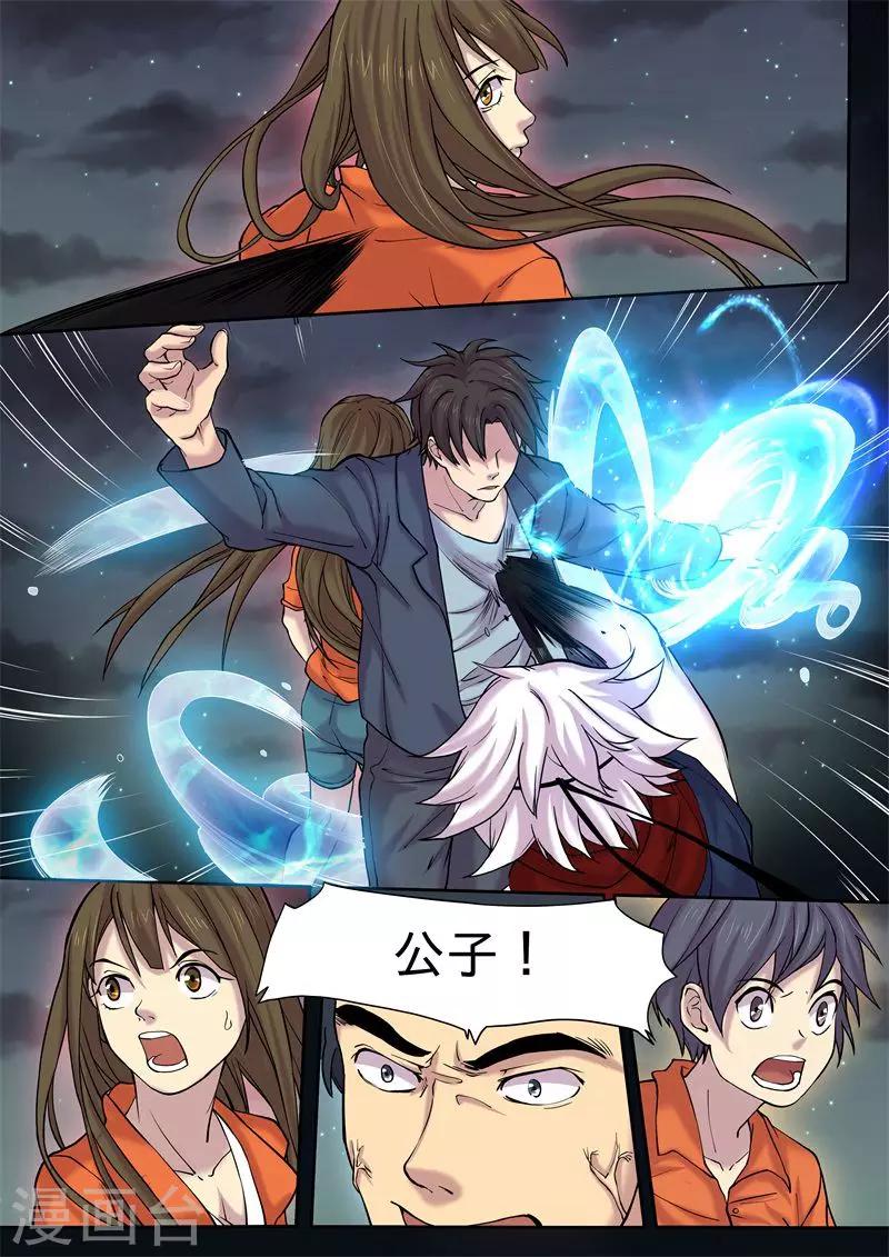 第11话4