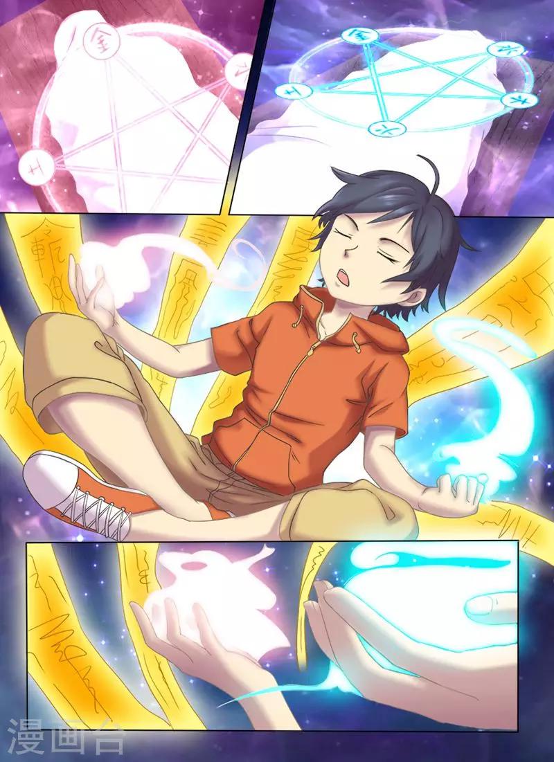 第3话8