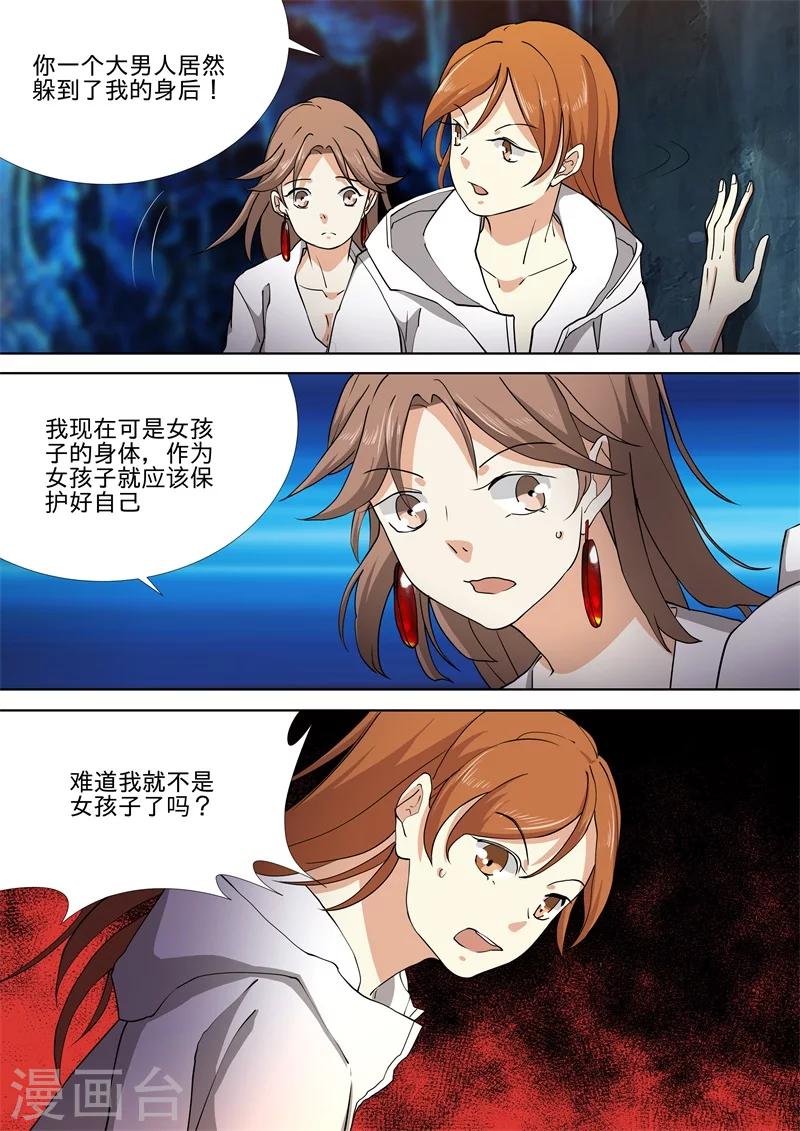 第48话12