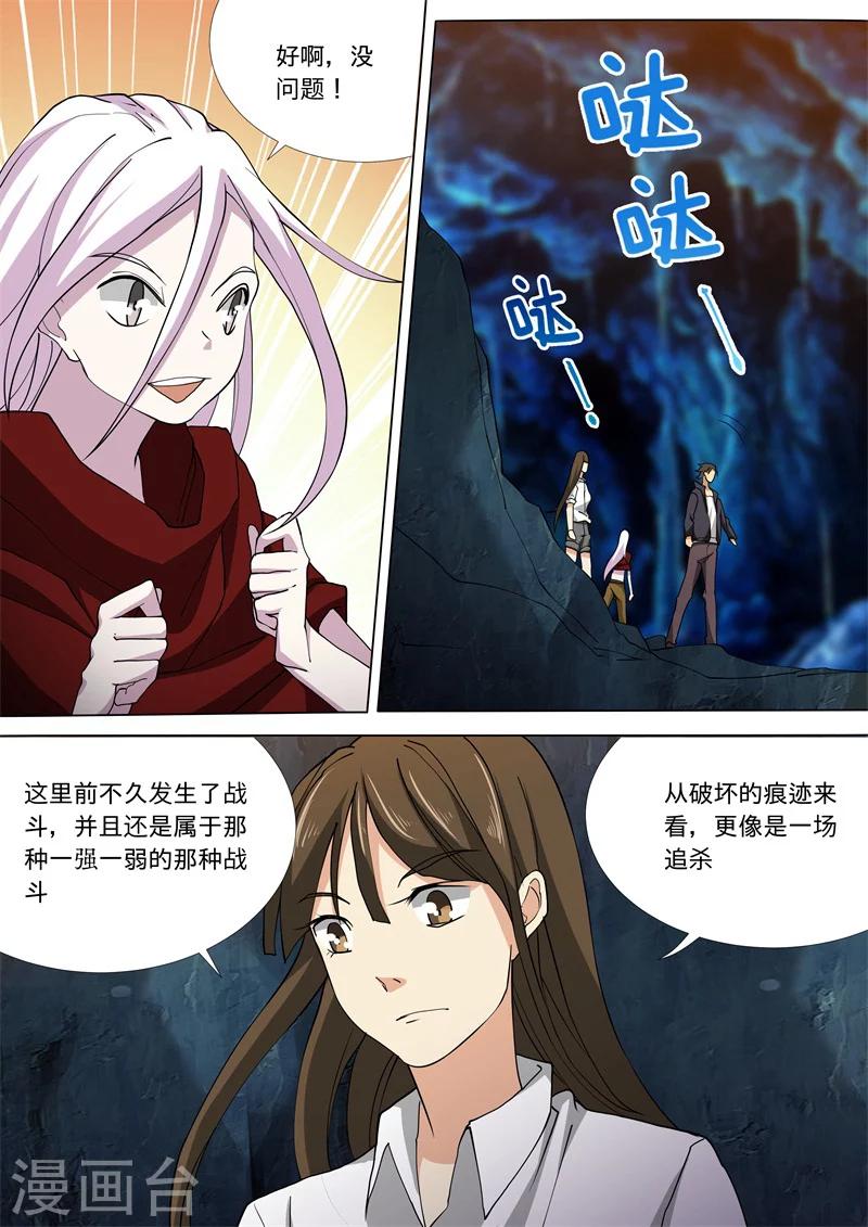第57话8