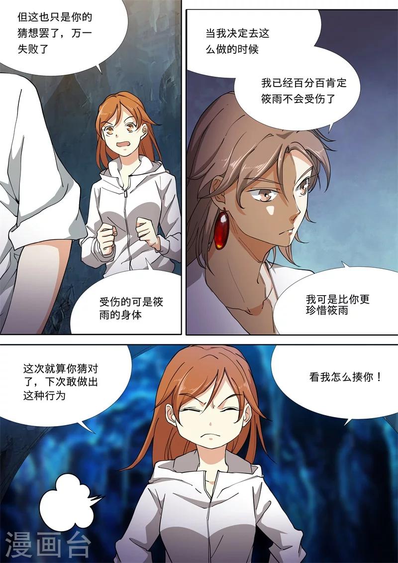 第43话1