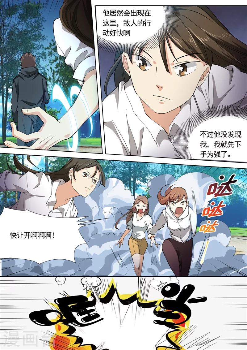 第33话12